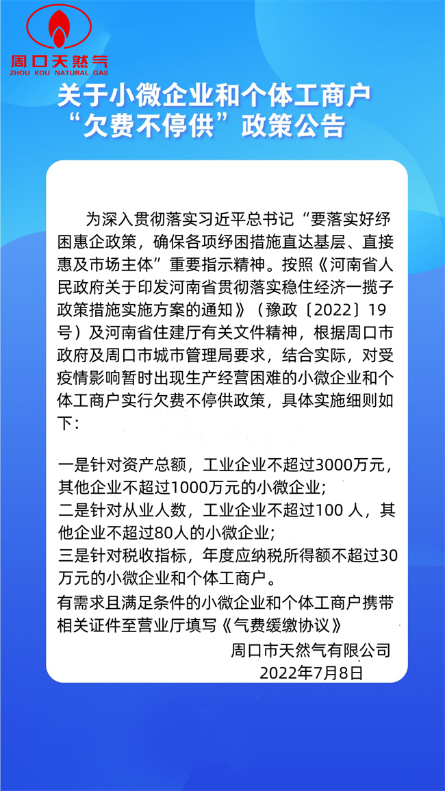 微信图片_20230725183704.png